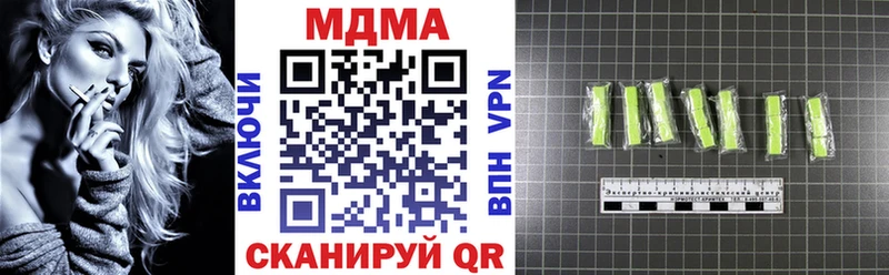 купить наркотики сайты Усмань MDMA кристаллы
