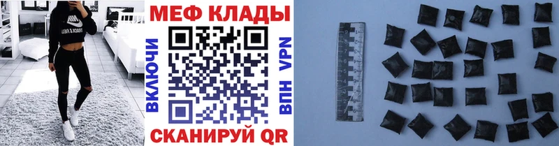 Меф кристаллы Усмань